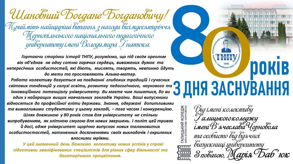 Галицький коледж